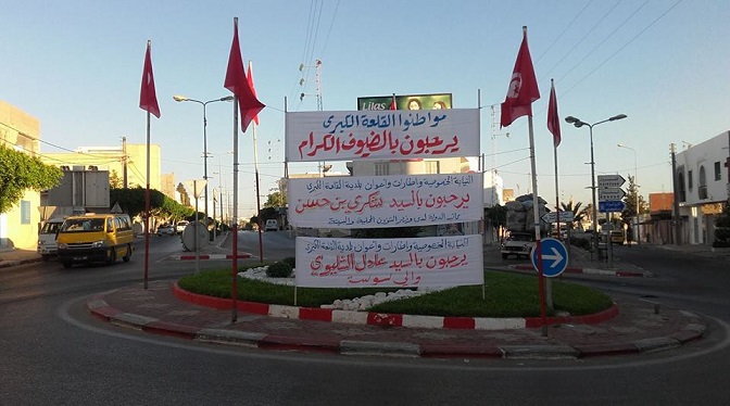القلعة الكبرى : هل هذا حنين إلى " الأصل " أم عودة " ماكينة التطبيل والتزمير التجمّعيّة " إلى العمل ؟